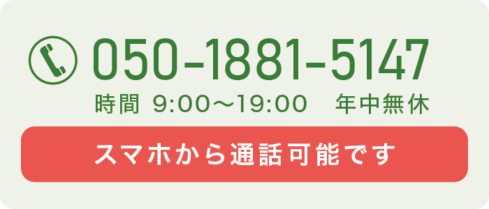 スマホから通話可能です。