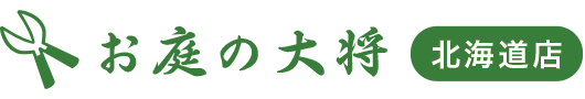 対応エリア|北海道・札幌で草刈り業者・庭木剪定・伐採・造園業者はお庭の大将でプロの手入れ掃除!